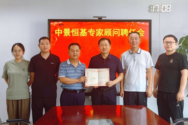 中景恒基顾问团队扩容，赋能乡村振兴文旅升级